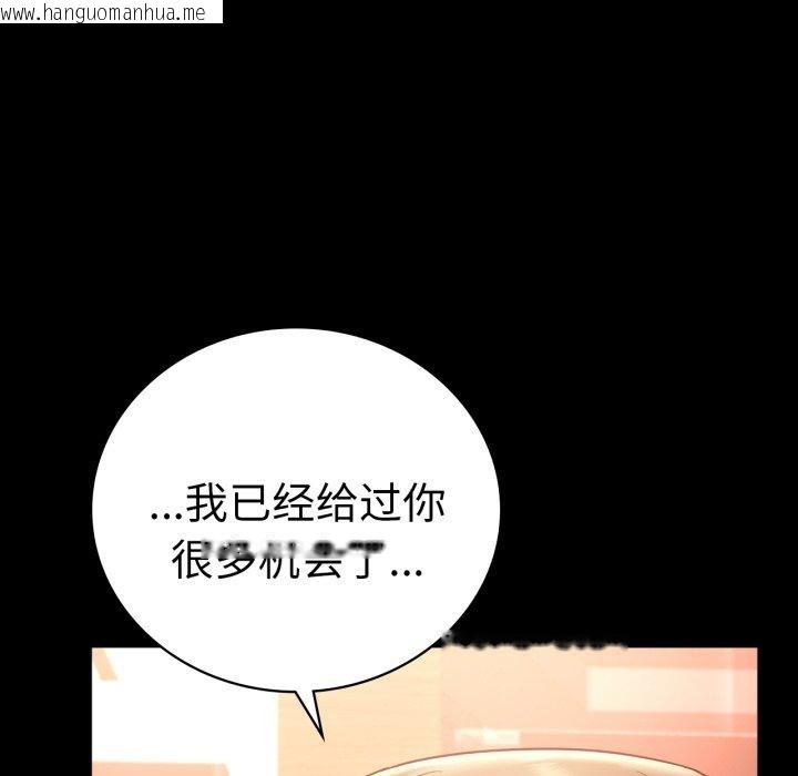 韩国漫画完美妻子的背叛/背叛的开始韩漫_完美妻子的背叛/背叛的开始-第72话在线免费阅读-韩国漫画-第83张图片