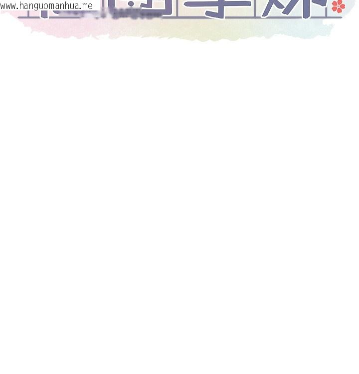 韩国漫画社团学姐韩漫_社团学姐-第219话-白佳贞&陈钰琳-在教授家开肉欲派对在线免费阅读-韩国漫画-第13张图片