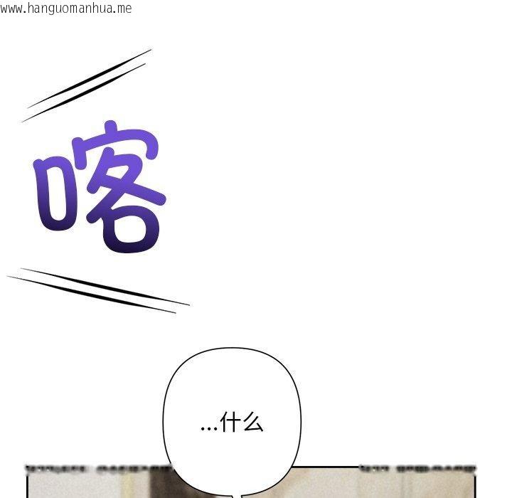 韩国漫画被吞噬的夜韩漫_被吞噬的夜-第34话在线免费阅读-韩国漫画-第105张图片