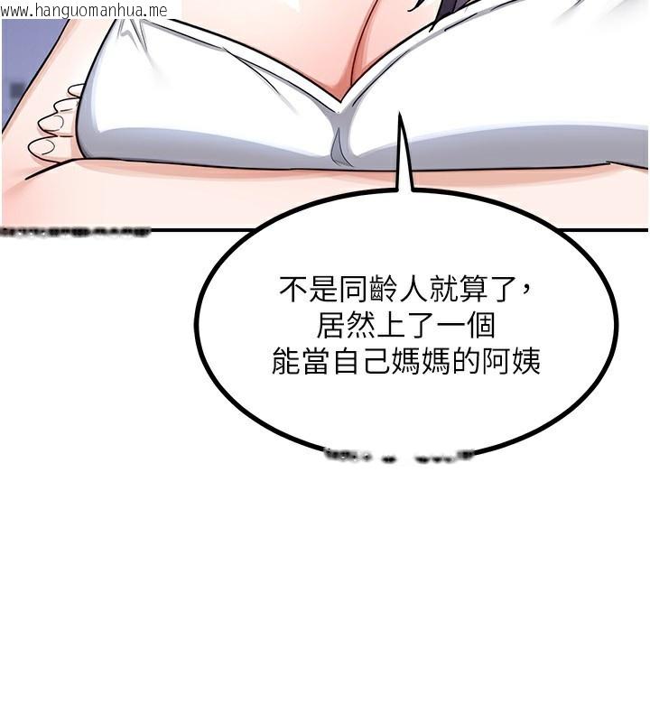 韩国漫画熟女交换计划韩漫_熟女交换计划-第18话-把继母献出去的大胆计划在线免费阅读-韩国漫画-第37张图片