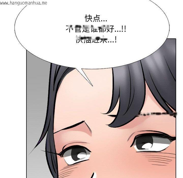 韩国漫画同事换换爱韩漫_同事换换爱-第214话在线免费阅读-韩国漫画-第26张图片
