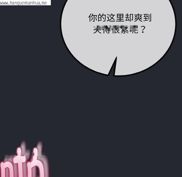 韩国漫画与初恋的意外同居韩漫_与初恋的意外同居-第14话在线免费阅读-韩国漫画-第106张图片
