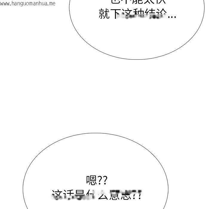 韩国漫画走不出的房间：第二季韩漫_走不出的房间：第二季-第37话在线免费阅读-韩国漫画-第20张图片