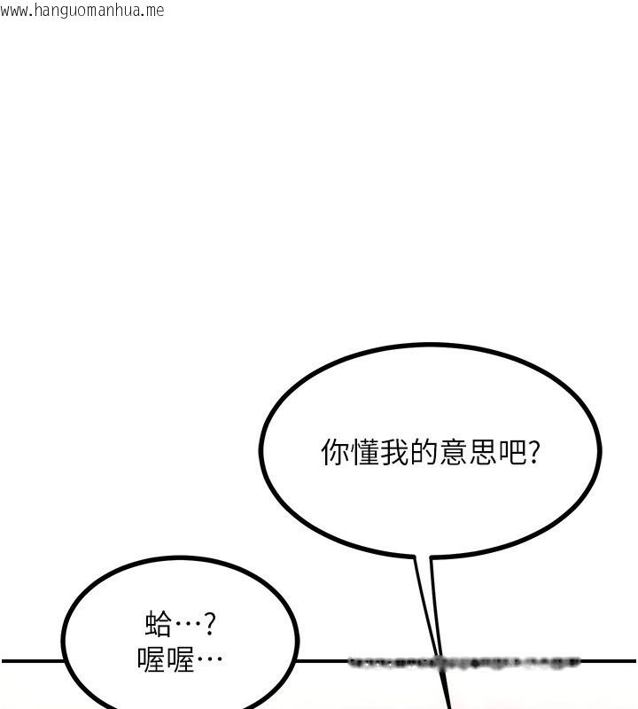 韩国漫画熟女交换计划韩漫_熟女交换计划-第18话-把继母献出去的大胆计划在线免费阅读-韩国漫画-第91张图片