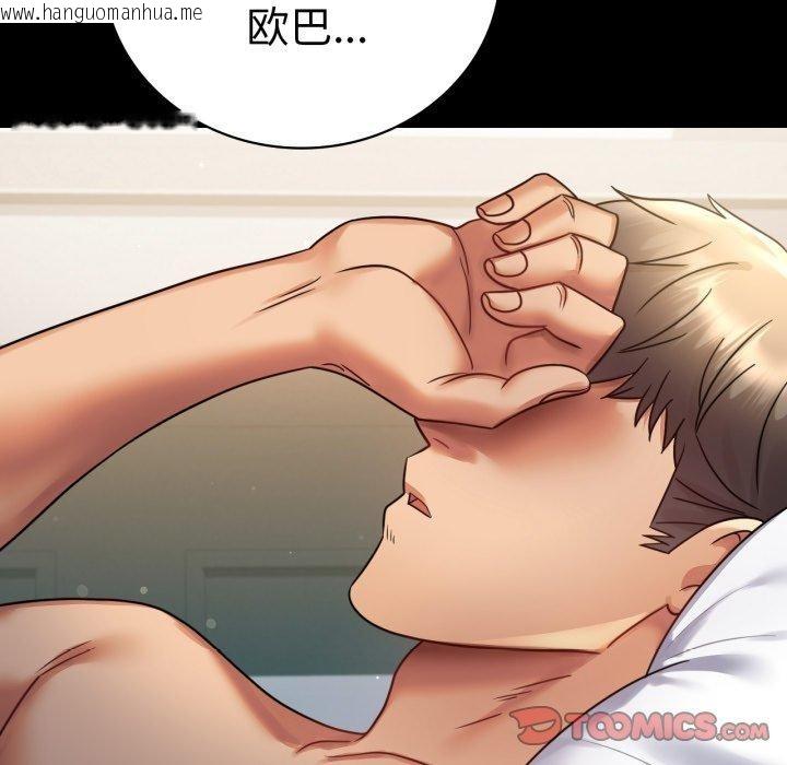 韩国漫画完美妻子的背叛/背叛的开始韩漫_完美妻子的背叛/背叛的开始-第72话在线免费阅读-韩国漫画-第15张图片