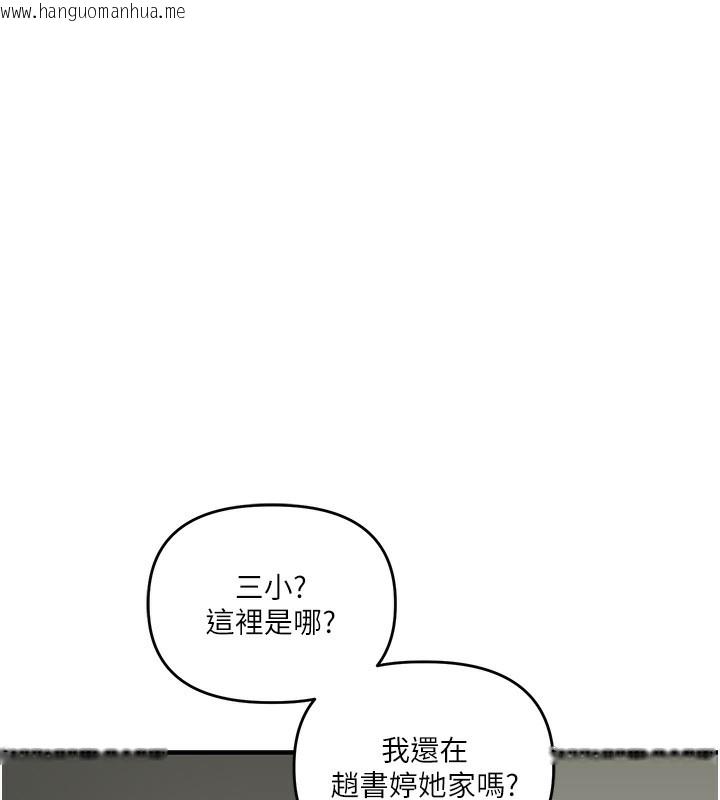 韩国漫画玩转学姐韩漫_玩转学姐-第61话-收复原属校霸销魂鲍在线免费阅读-韩国漫画-第125张图片
