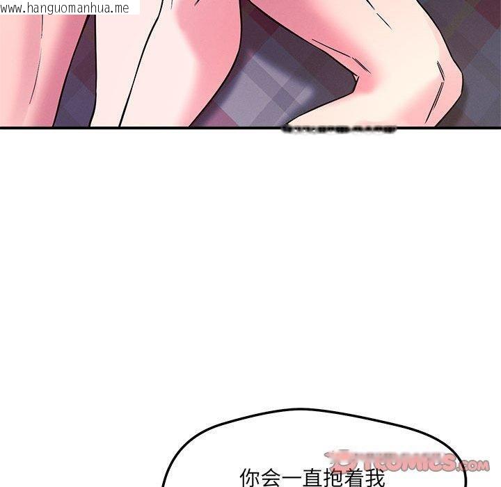 韩国漫画恋人未满韩漫_恋人未满-第46话在线免费阅读-韩国漫画-第39张图片