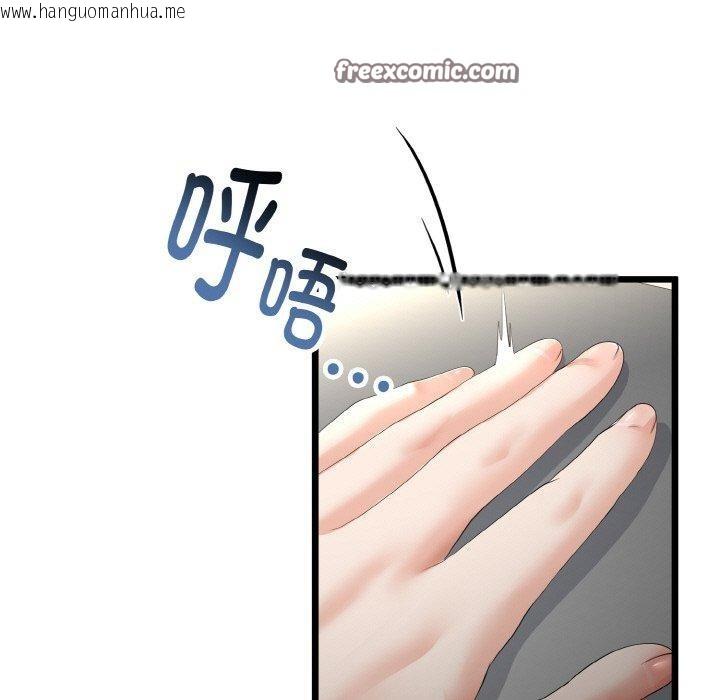 韩国漫画与初恋的意外同居韩漫_与初恋的意外同居-第14话在线免费阅读-韩国漫画-第28张图片