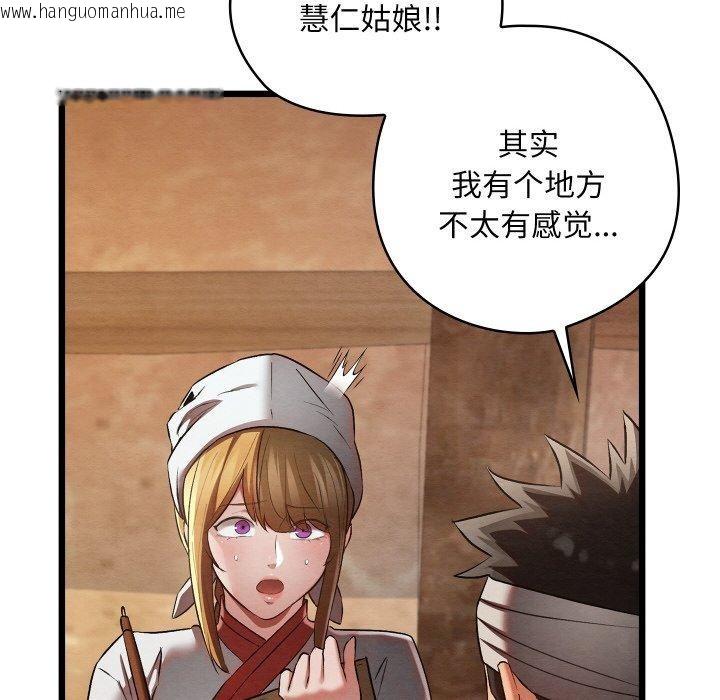 韩国漫画亲密宝鉴韩漫_亲密宝鉴-第18话在线免费阅读-韩国漫画-第117张图片