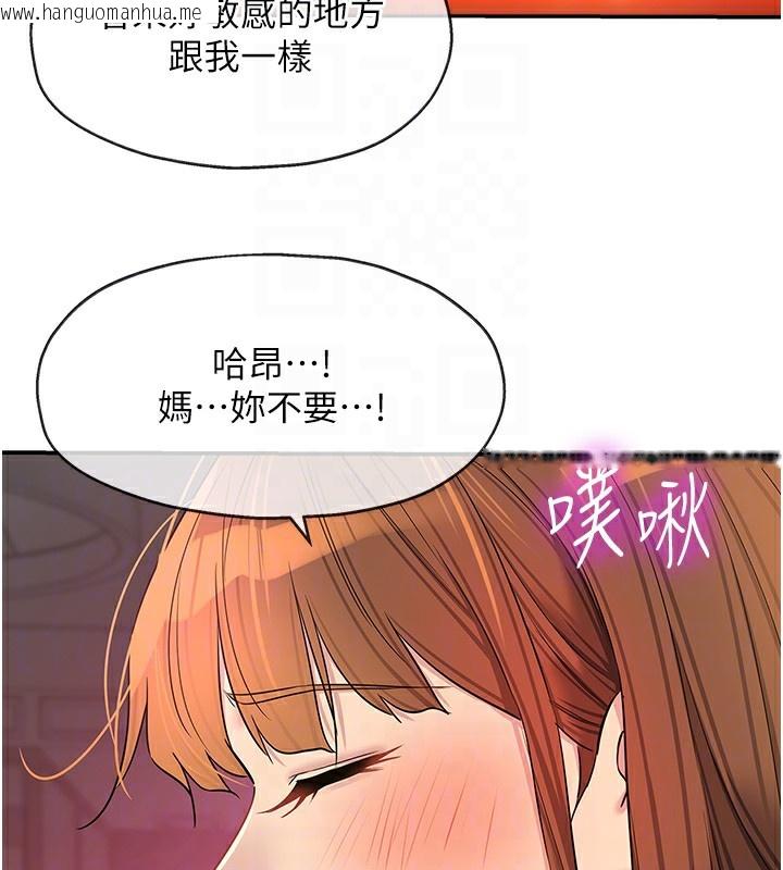 韩国漫画洞洞杂货店韩漫_洞洞杂货店-第127话-只有我能满足葛格!在线免费阅读-韩国漫画-第109张图片