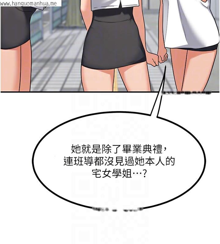 韩国漫画熟女交换计划韩漫_熟女交换计划-第18话-把继母献出去的大胆计划在线免费阅读-韩国漫画-第139张图片