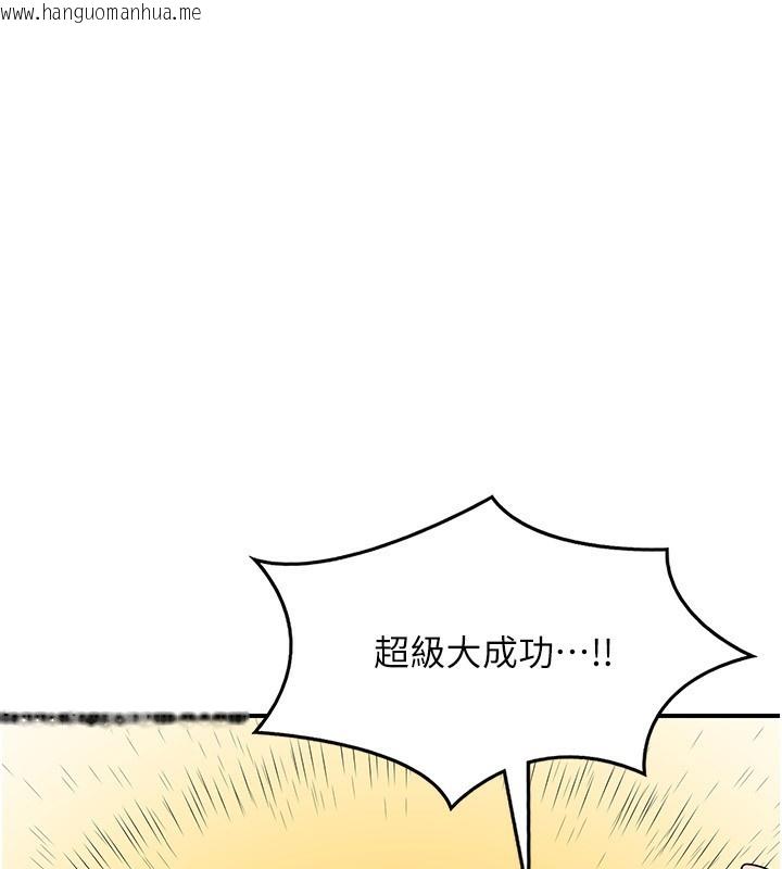 韩国漫画熟女交换计划韩漫_熟女交换计划-第18话-把继母献出去的大胆计划在线免费阅读-韩国漫画-第57张图片