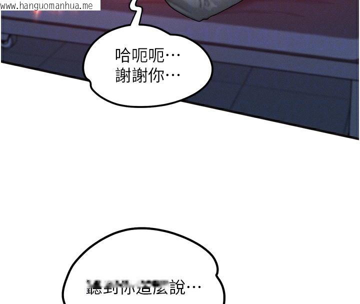韩国漫画等价交换人生韩漫_等价交换人生-第10话-一起高潮吧在线免费阅读-韩国漫画-第45张图片