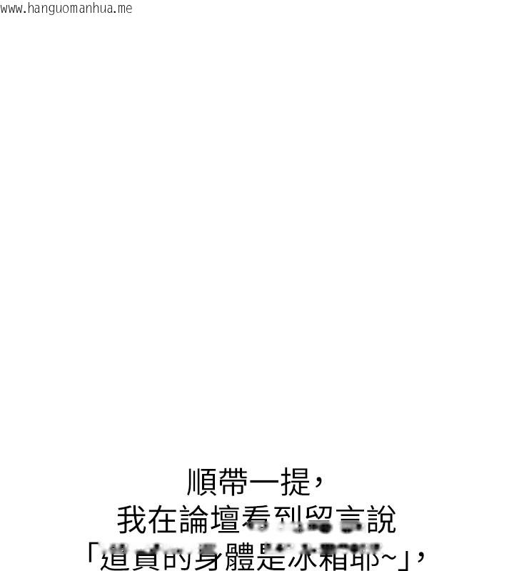 韩国漫画初次深交，请多指教韩漫_初次深交，请多指教-后记在线免费阅读-韩国漫画-第43张图片