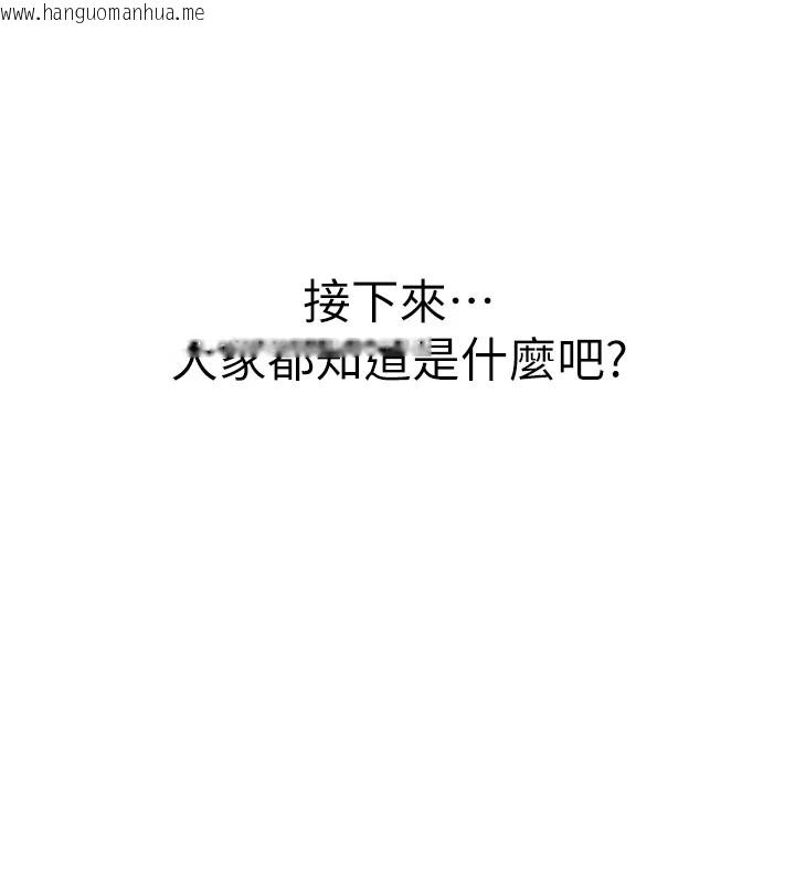 韩国漫画初次深交，请多指教韩漫_初次深交，请多指教-后记在线免费阅读-韩国漫画-第95张图片