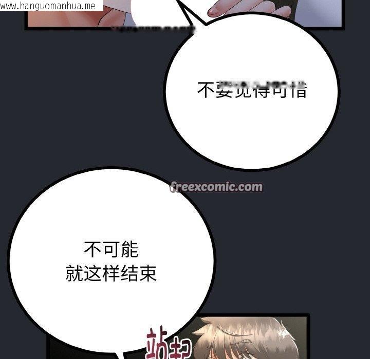韩国漫画与初恋的意外同居韩漫_与初恋的意外同居-第14话在线免费阅读-韩国漫画-第56张图片
