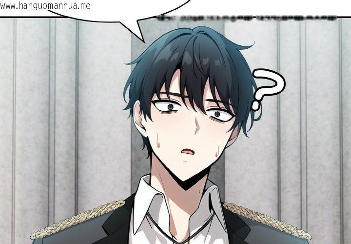 韩国漫画异世界骑士团长韩漫_异世界骑士团长-第16话在线免费阅读-韩国漫画-第3张图片