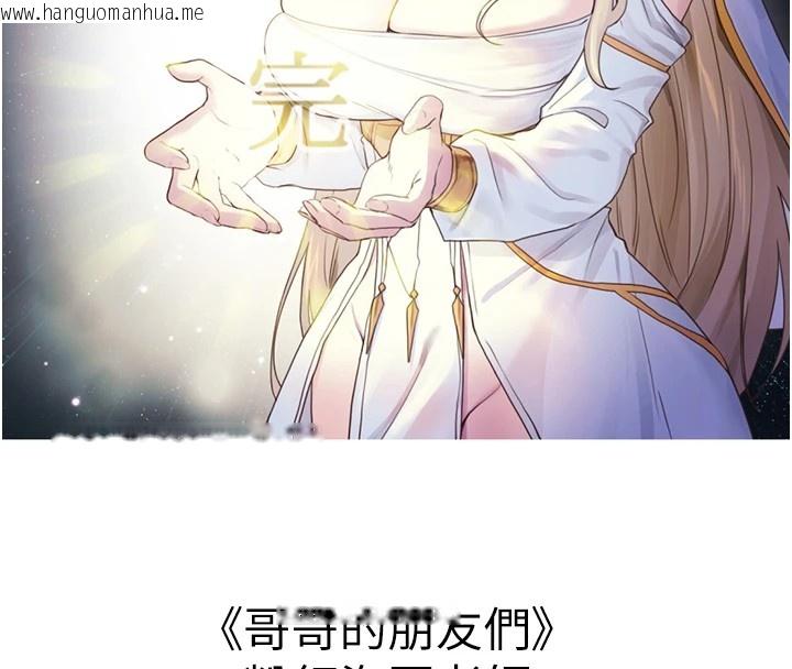 韩国漫画初次深交，请多指教韩漫_初次深交，请多指教-后记在线免费阅读-韩国漫画-第108张图片