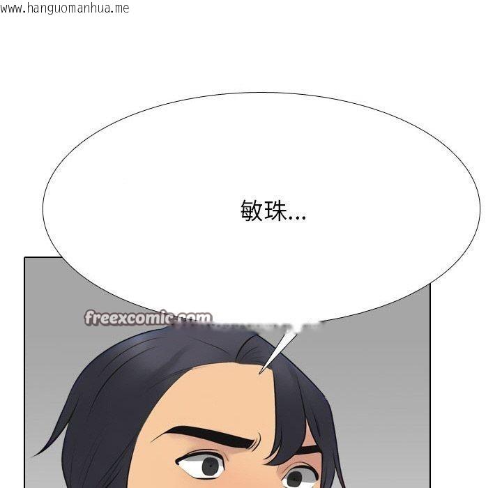 韩国漫画同事换换爱韩漫_同事换换爱-第214话在线免费阅读-韩国漫画-第28张图片