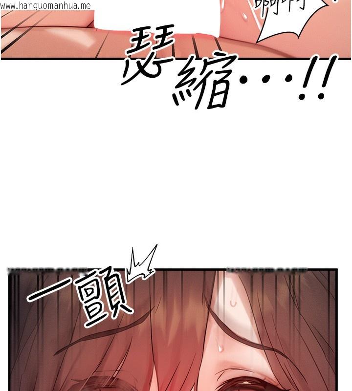 韩国漫画等价交换人生韩漫_等价交换人生-第10话-一起高潮吧在线免费阅读-韩国漫画-第117张图片