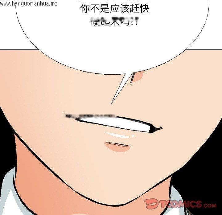韩国漫画同事换换爱韩漫_同事换换爱-第214话在线免费阅读-韩国漫画-第156张图片