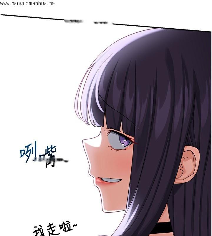 韩国漫画熟女交换计划韩漫_熟女交换计划-第18话-把继母献出去的大胆计划在线免费阅读-韩国漫画-第207张图片