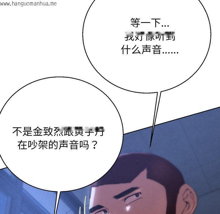 韩国漫画危险同学会韩漫_危险同学会-第65话在线免费阅读-韩国漫画-第144张图片