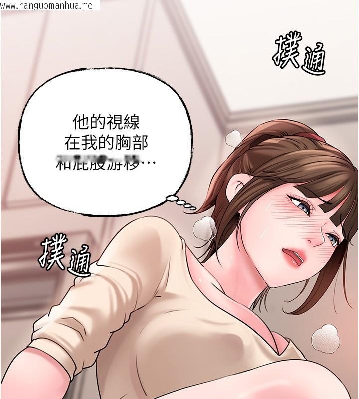 韩国漫画岳母为何那样韩漫_岳母为何那样-第51话-享受别人意淫的眼神在线免费阅读-韩国漫画-第114张图片