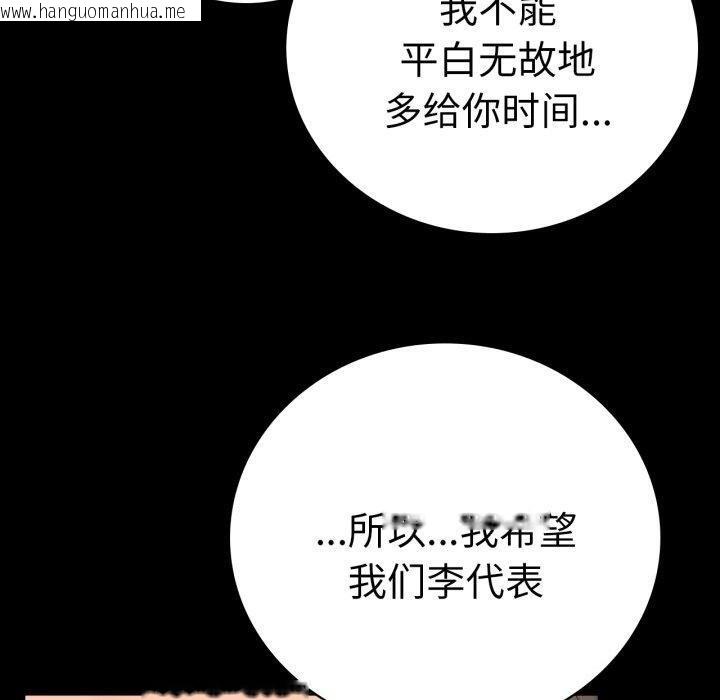 韩国漫画完美妻子的背叛/背叛的开始韩漫_完美妻子的背叛/背叛的开始-第72话在线免费阅读-韩国漫画-第90张图片