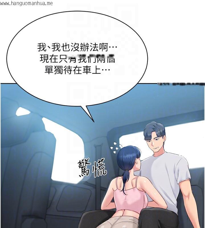 韩国漫画Set-up!排球少女韩漫_Set-up!排球少女-第45话-球员的巨乳服务在线免费阅读-韩国漫画-第31张图片