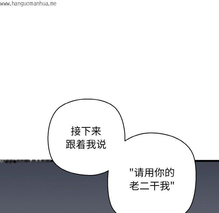 韩国漫画我的拉拉队宝贝韩漫_我的拉拉队宝贝-第38话在线免费阅读-韩国漫画-第143张图片