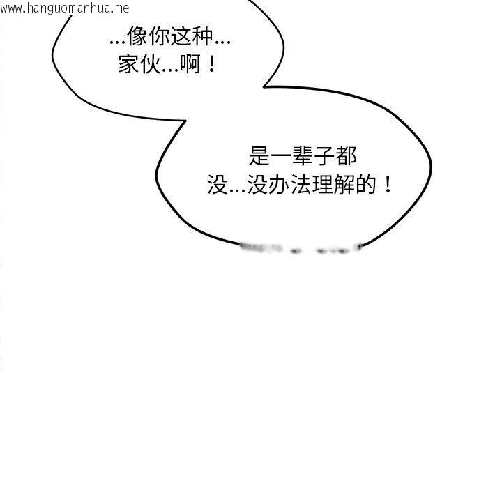 韩国漫画会长家的小儿子韩漫_会长家的小儿子-第13话在线免费阅读-韩国漫画-第43张图片
