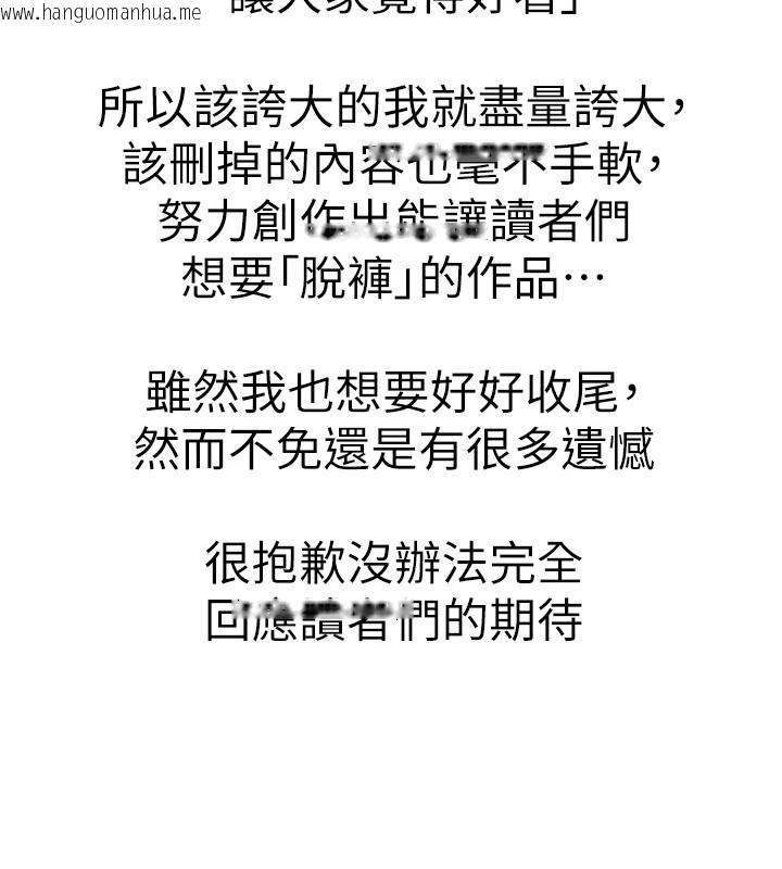 韩国漫画初次深交，请多指教韩漫_初次深交，请多指教-后记在线免费阅读-韩国漫画-第20张图片
