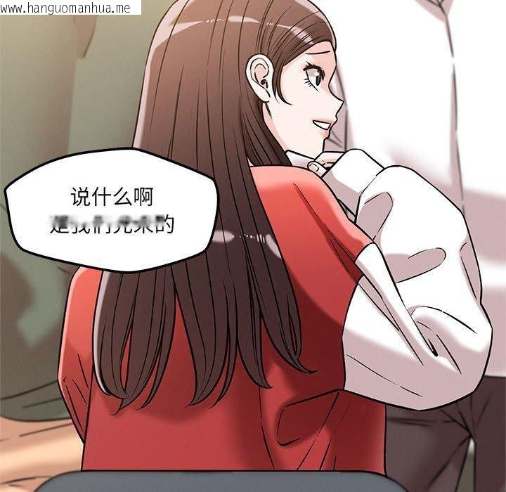 韩国漫画恋人未满韩漫_恋人未满-第46话在线免费阅读-韩国漫画-第97张图片