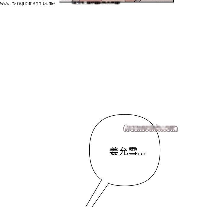 韩国漫画被吞噬的夜韩漫_被吞噬的夜-第34话在线免费阅读-韩国漫画-第98张图片