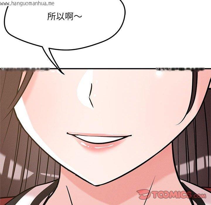 韩国漫画恋人未满韩漫_恋人未满-第46话在线免费阅读-韩国漫画-第123张图片