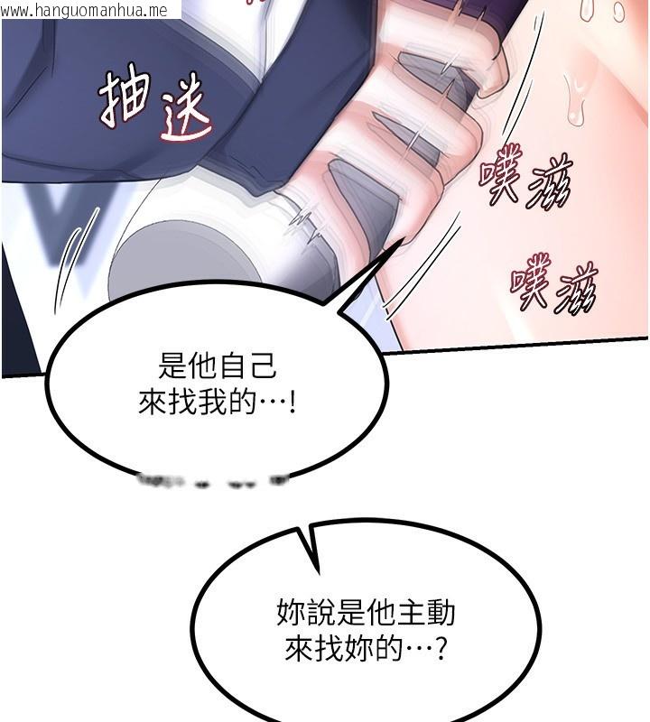 韩国漫画熟女交换计划韩漫_熟女交换计划-第18话-把继母献出去的大胆计划在线免费阅读-韩国漫画-第176张图片