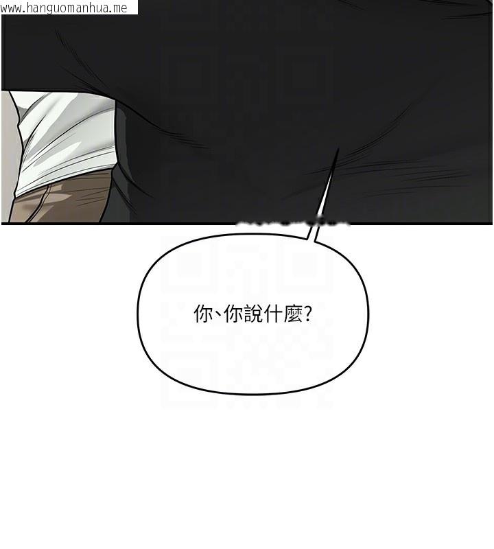 韩国漫画玩转学姐韩漫_玩转学姐-第61话-收复原属校霸销魂鲍在线免费阅读-韩国漫画-第105张图片