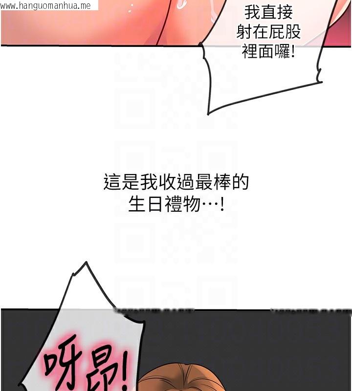 韩国漫画洞洞杂货店韩漫_洞洞杂货店-第127话-只有我能满足葛格!在线免费阅读-韩国漫画-第86张图片