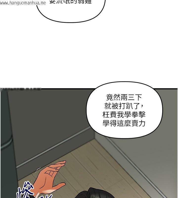 韩国漫画玩转学姐韩漫_玩转学姐-第61话-收复原属校霸销魂鲍在线免费阅读-韩国漫画-第117张图片