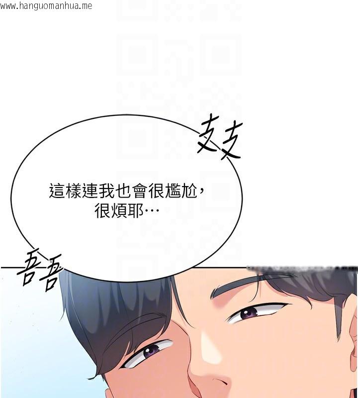 韩国漫画Set-up!排球少女韩漫_Set-up!排球少女-第45话-球员的巨乳服务在线免费阅读-韩国漫画-第33张图片