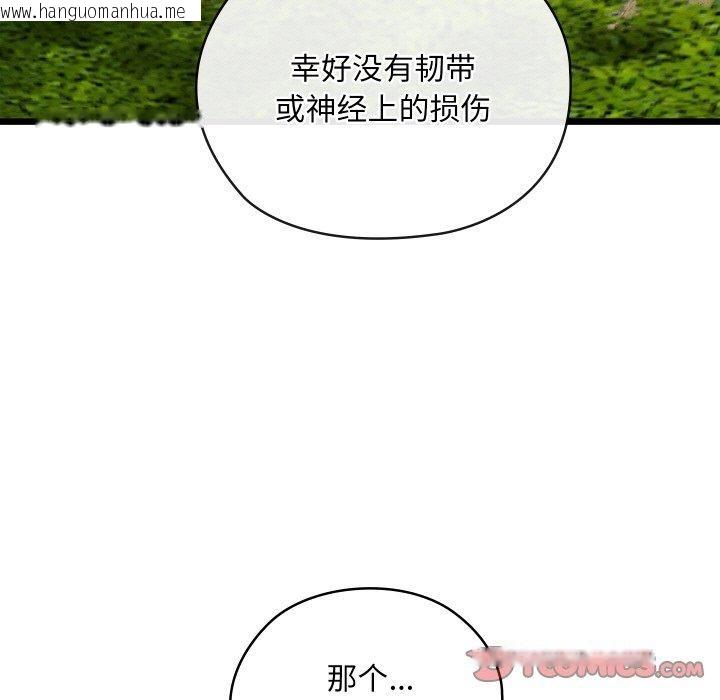 韩国漫画亲密宝鉴韩漫_亲密宝鉴-第18话在线免费阅读-韩国漫画-第116张图片
