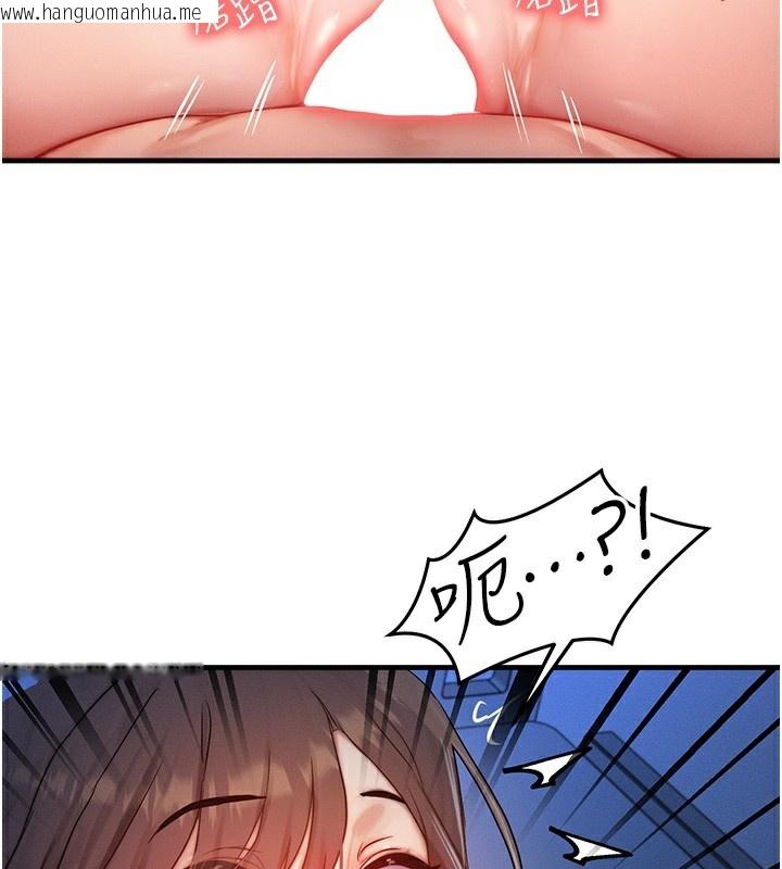 韩国漫画等价交换人生韩漫_等价交换人生-第10话-一起高潮吧在线免费阅读-韩国漫画-第106张图片