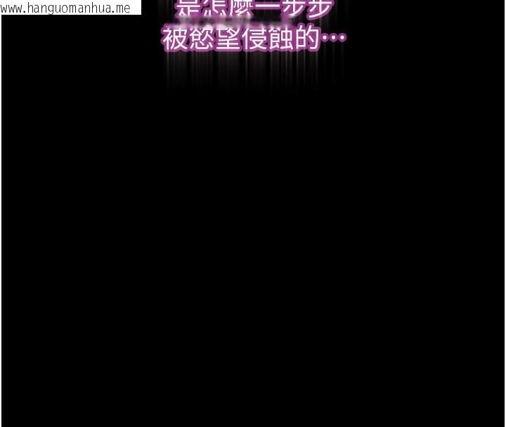 韩国漫画堕落物语2韩漫_堕落物语2-第7话-与姐夫的专属暗号在线免费阅读-韩国漫画-第284张图片