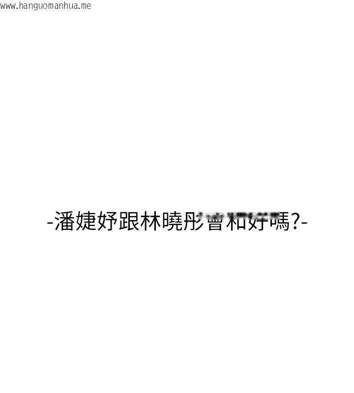 韩国漫画初次深交，请多指教韩漫_初次深交，请多指教-后记在线免费阅读-韩国漫画-第47张图片