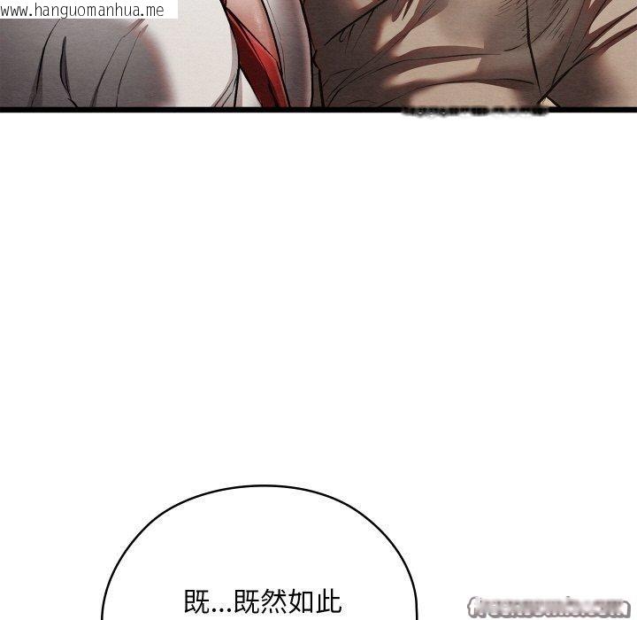 韩国漫画亲密宝鉴韩漫_亲密宝鉴-第18话在线免费阅读-韩国漫画-第126张图片