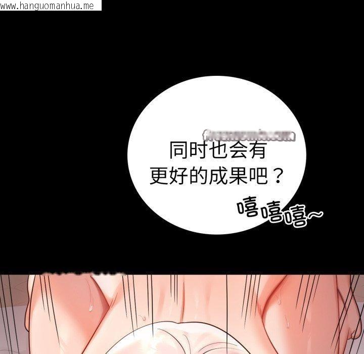 韩国漫画完美妻子的背叛/背叛的开始韩漫_完美妻子的背叛/背叛的开始-第72话在线免费阅读-韩国漫画-第112张图片
