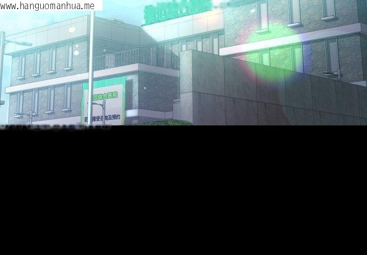 韩国漫画完美妻子的背叛/背叛的开始韩漫_完美妻子的背叛/背叛的开始-第72话在线免费阅读-韩国漫画-第2张图片