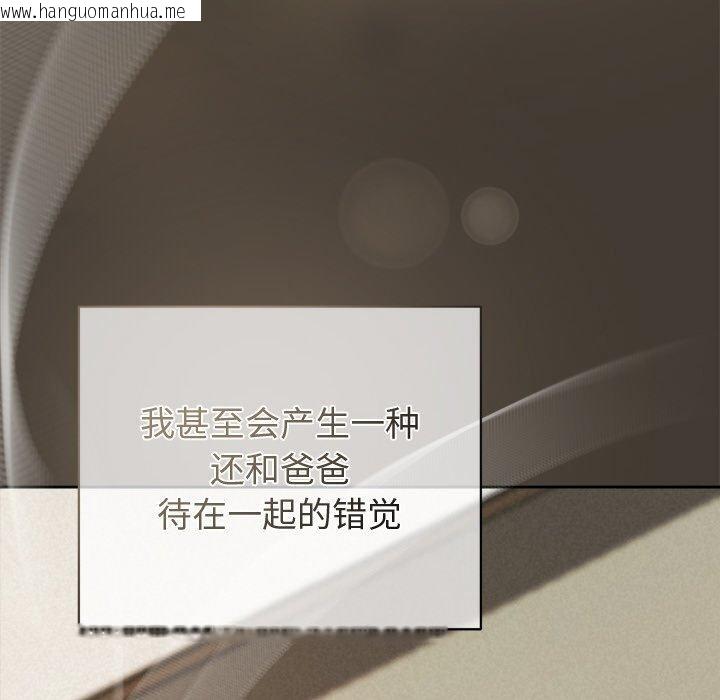 韩国漫画被吞噬的夜韩漫_被吞噬的夜-第34话在线免费阅读-韩国漫画-第161张图片