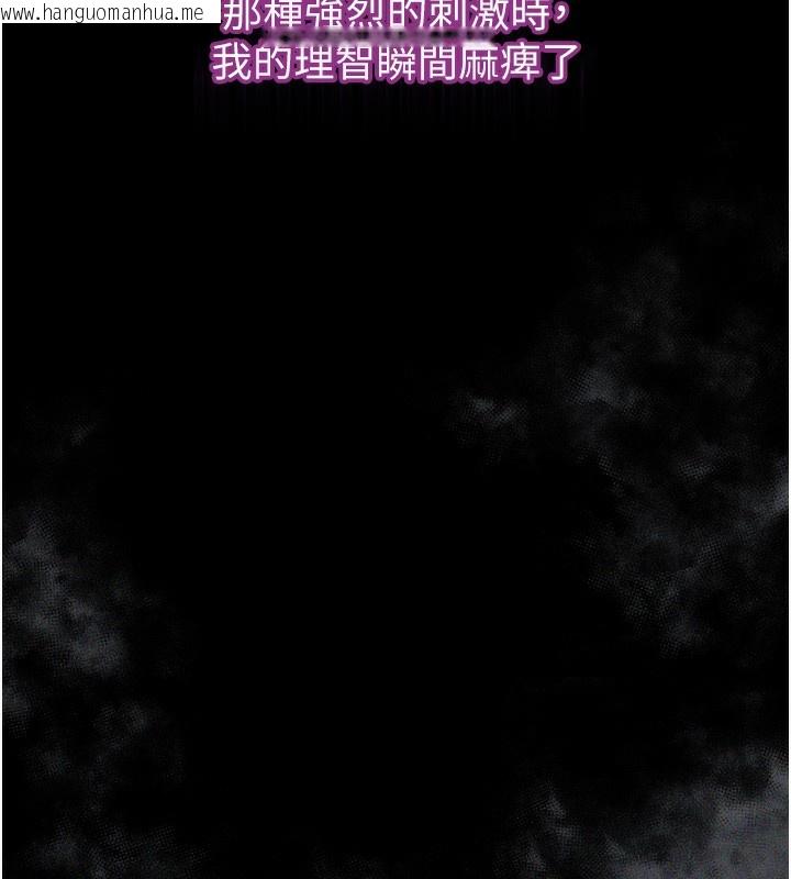 韩国漫画堕落物语2韩漫_堕落物语2-第7话-与姐夫的专属暗号在线免费阅读-韩国漫画-第277张图片